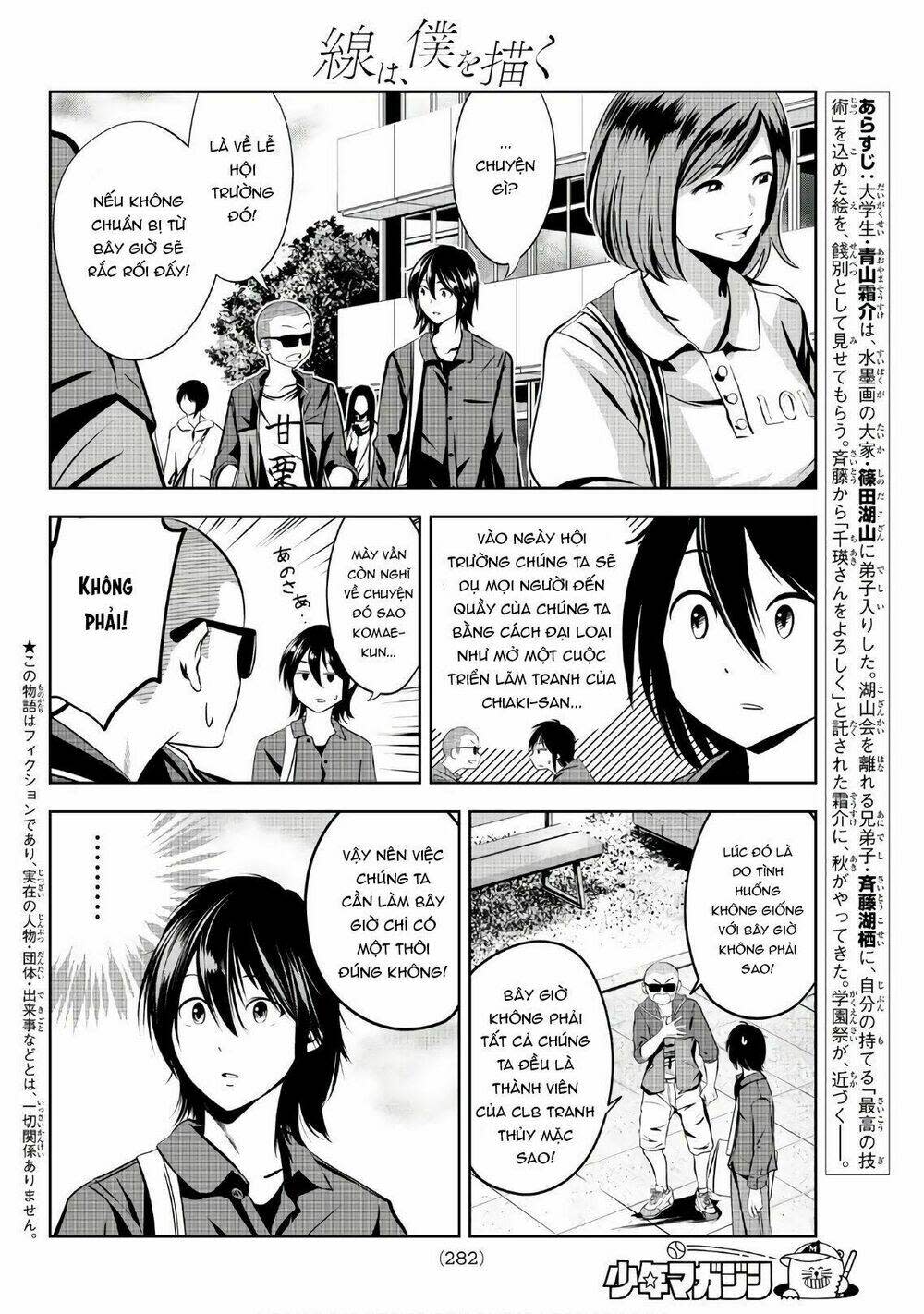 Sen wa, Boku wo Egaku Chapter 19 - Next Chapter 20