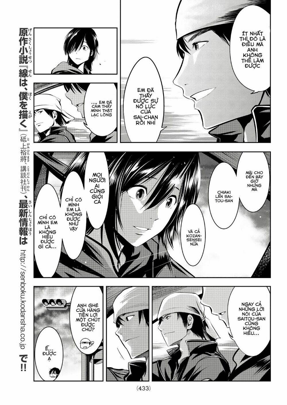 Sen wa, Boku wo Egaku Chapter 11 - Next Chapter 12