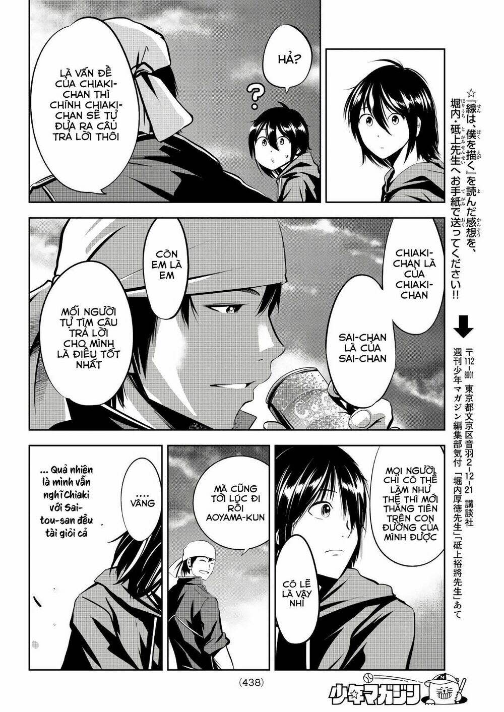 Sen wa, Boku wo Egaku Chapter 11 - Next Chapter 12