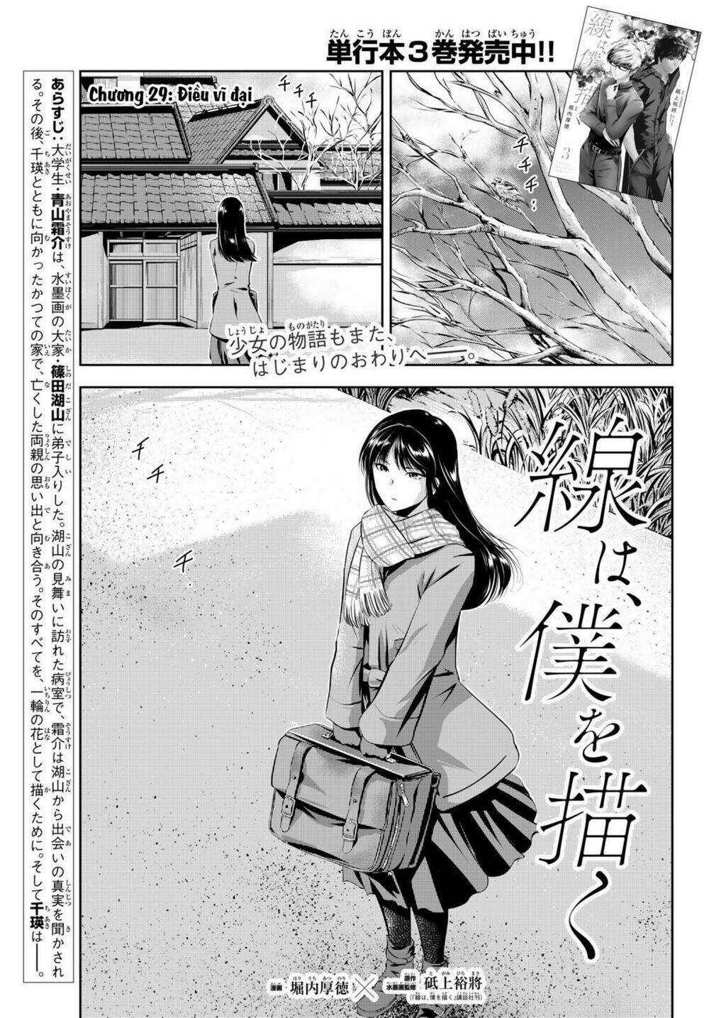 Sen wa, Boku wo Egaku Chapter 29 - Next Chapter 30