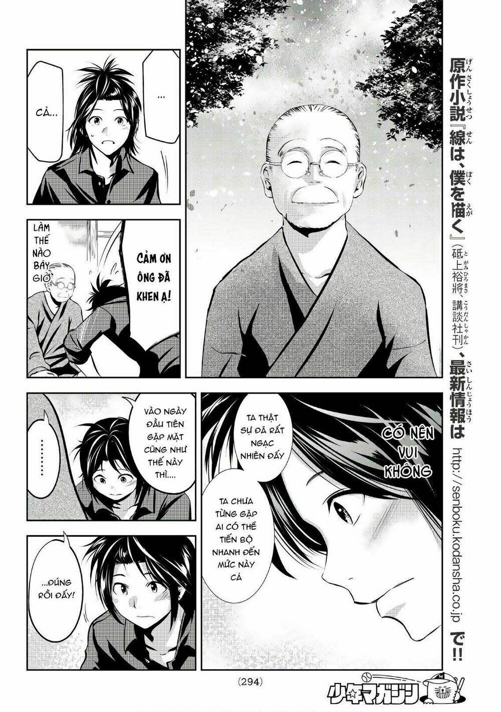 Sen wa, Boku wo Egaku Chapter 19 - Next Chapter 20