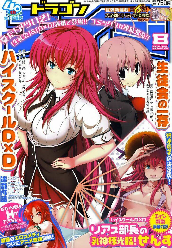 High School DxD: Aashia & Koneko Himitsu no Keiyaku!? Chapter 18 - Trang 2