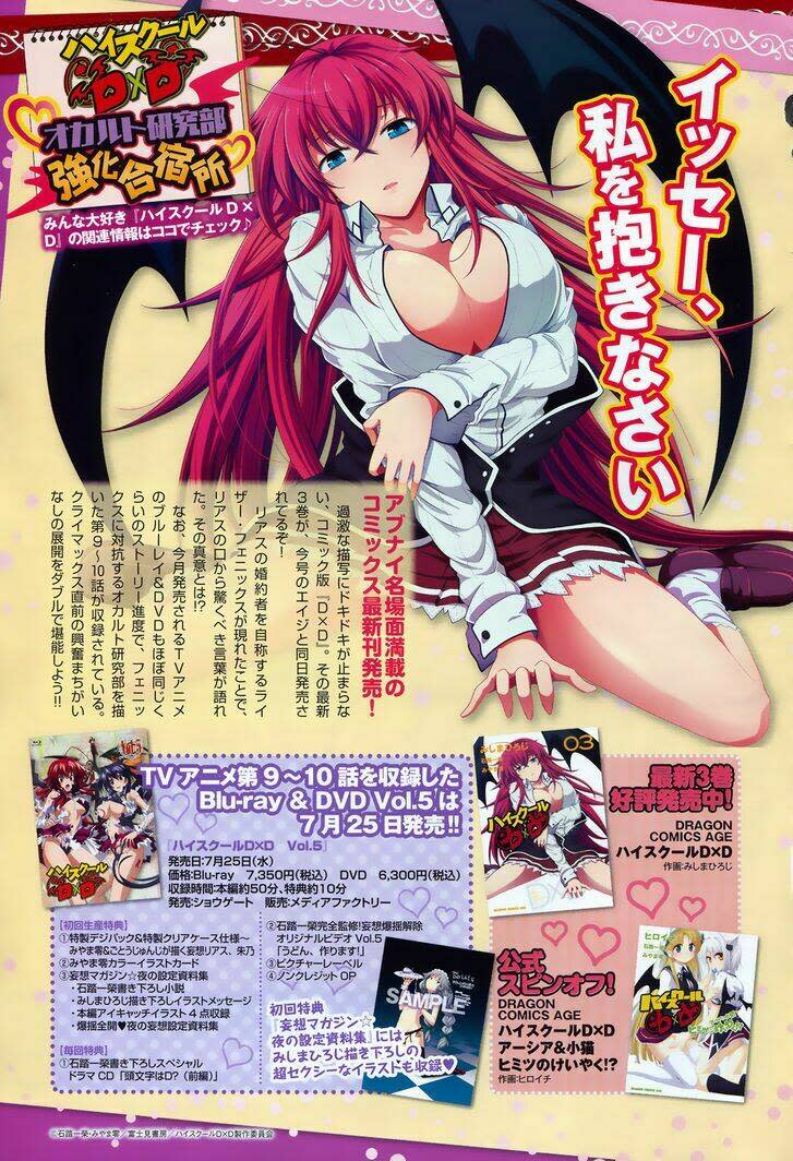 High School DxD: Aashia & Koneko Himitsu no Keiyaku!? Chapter 18 - Trang 2