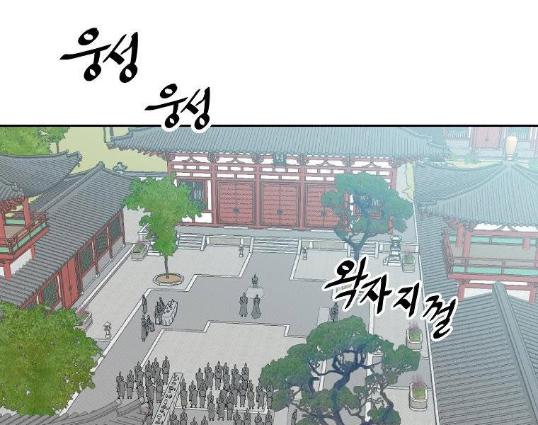 cung quỷ kiếm thần chapter 142 - Next Chapter 142