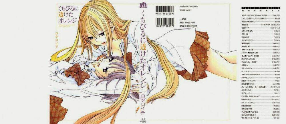 Kuchibiru Ni Suketa Orange Chapter 1 - Next Chapter 2