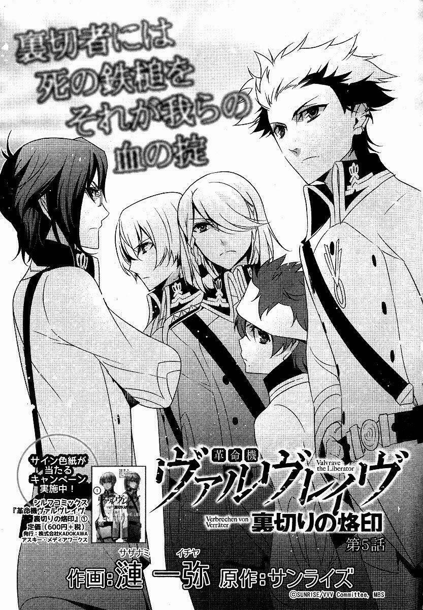 Kakumeiki Valvrave - Uragiri no Rakuin Chapter 5 - Next 