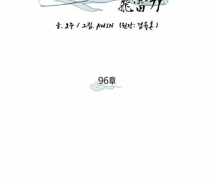 phi lôi đao thuật chapter 96 - Next chapter 97