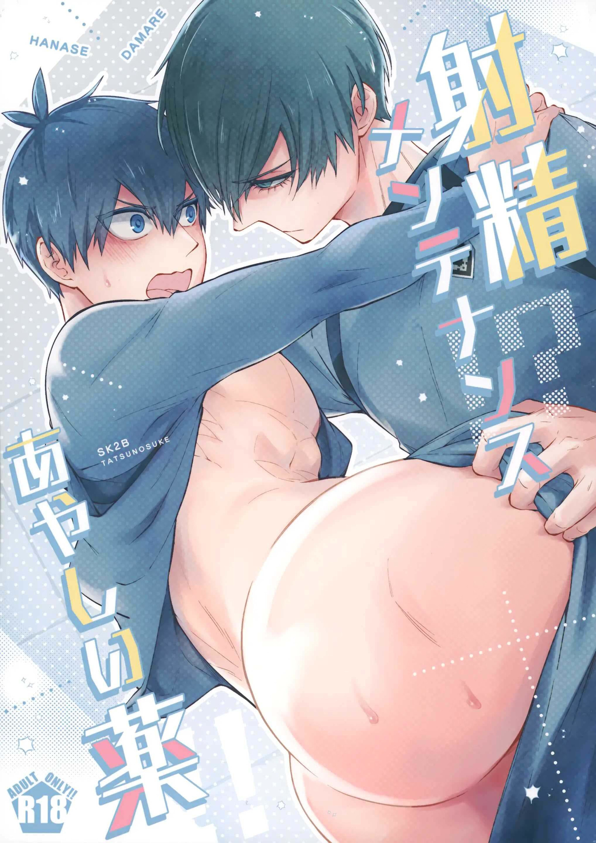 (Vicera) Blue Lock Dj Chapter 54 Rin x Isagi - Next Chapter 55 KaiIsa