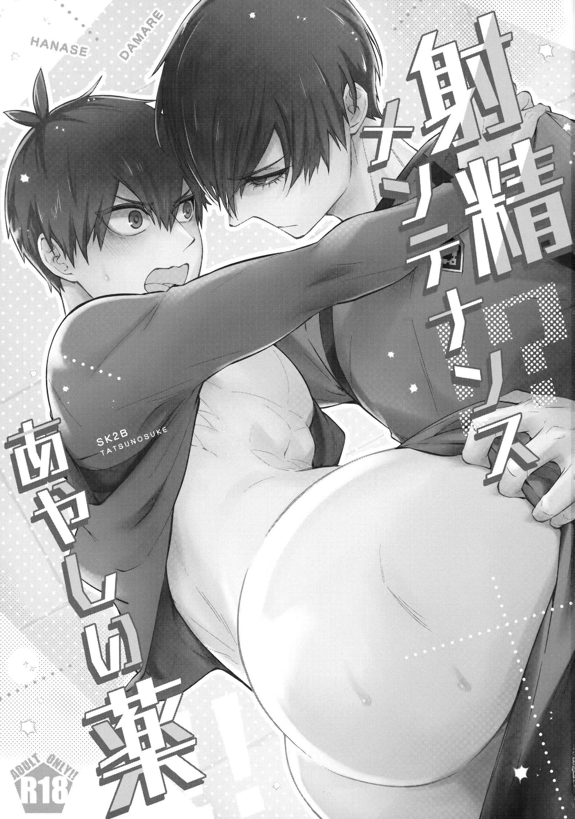 (Vicera) Blue Lock Dj Chapter 54 Rin x Isagi - Next Chapter 55 KaiIsa