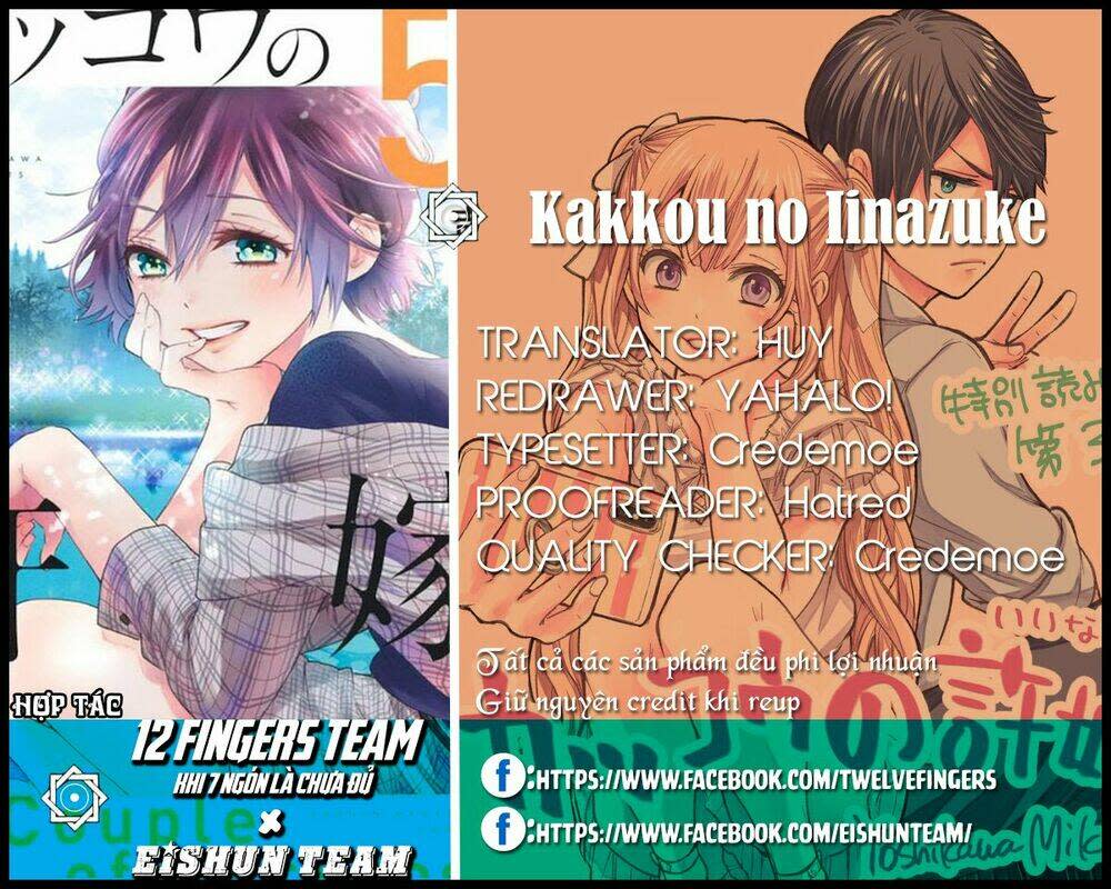 kakkou no iinazuke chapter 54: thế thì cậu thành đồng phạm rồi, umino-kun! - Next Chapter 54