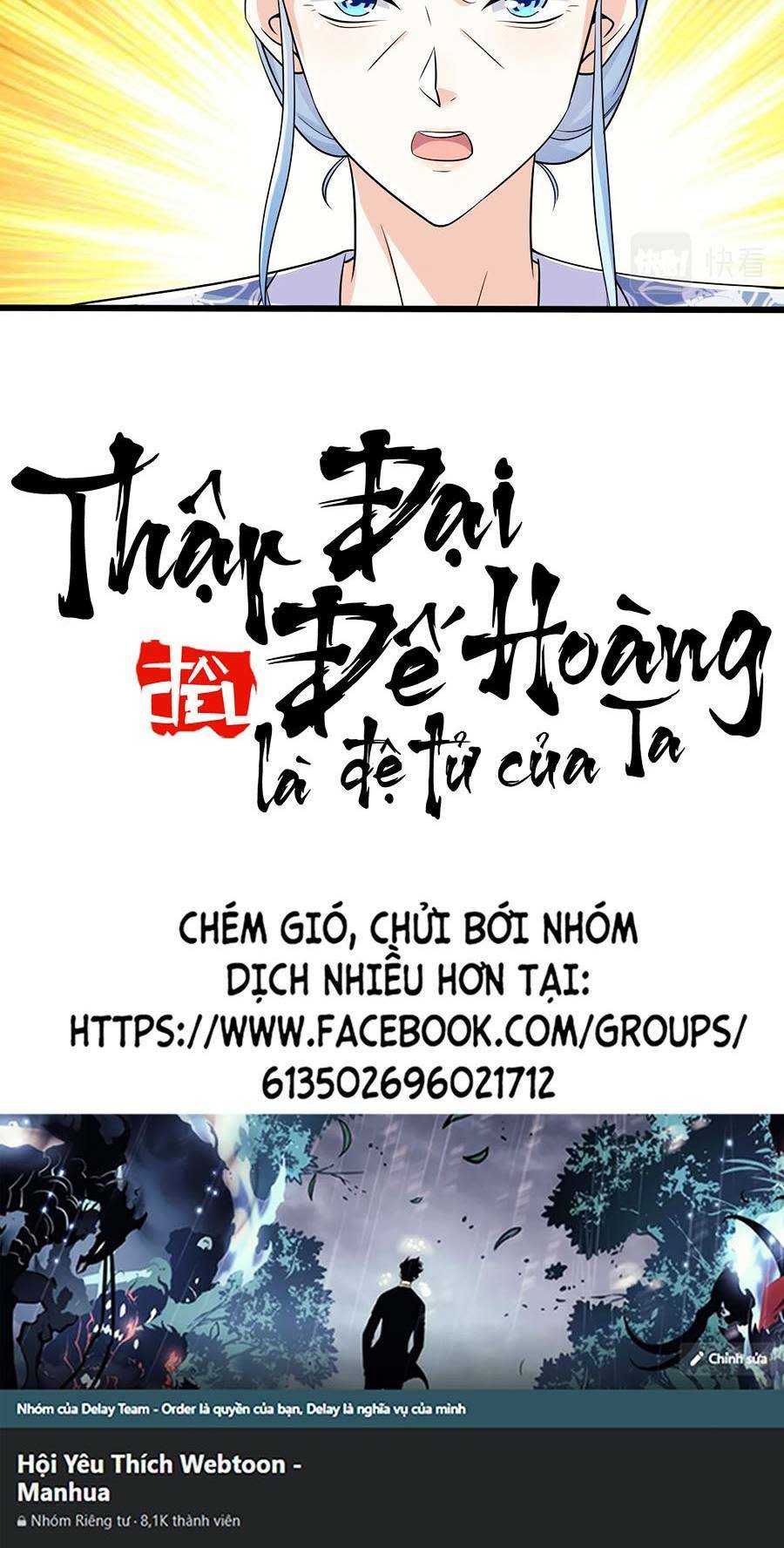 thập đại đế hoàng đều là đệ tử của ta chương 38 - Next chương 39