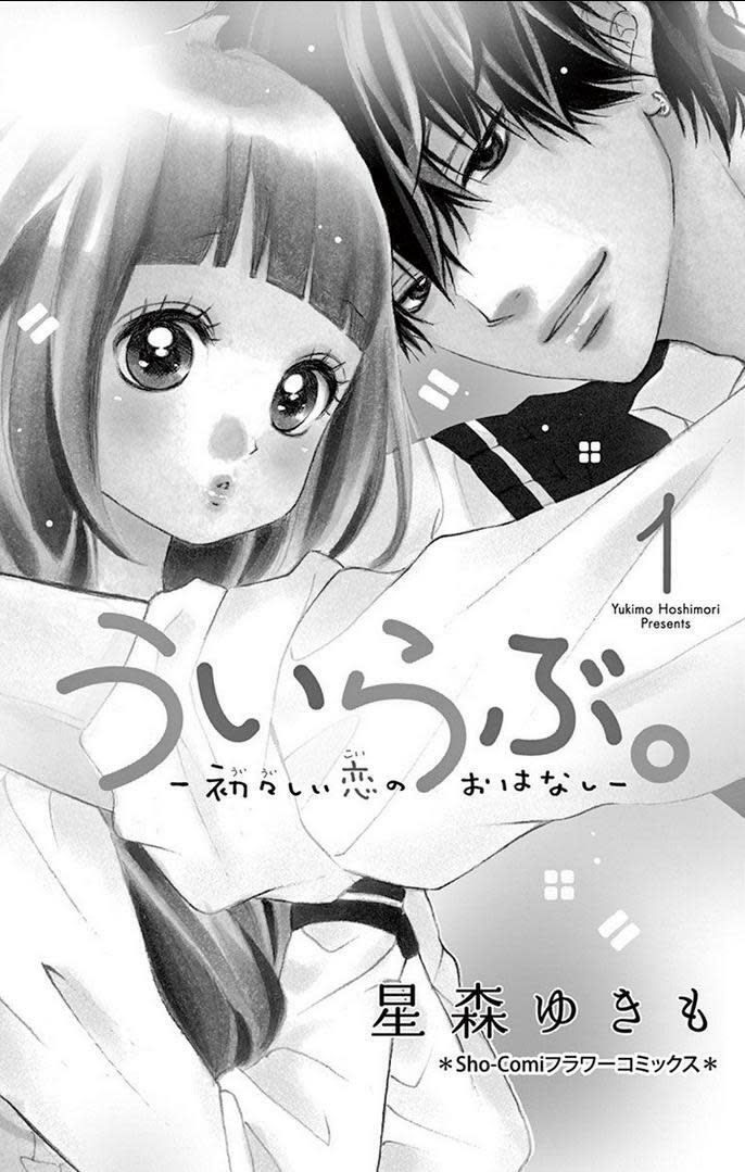 uirabu – uiuishii love no ohanashi chapter 1 - Trang 2