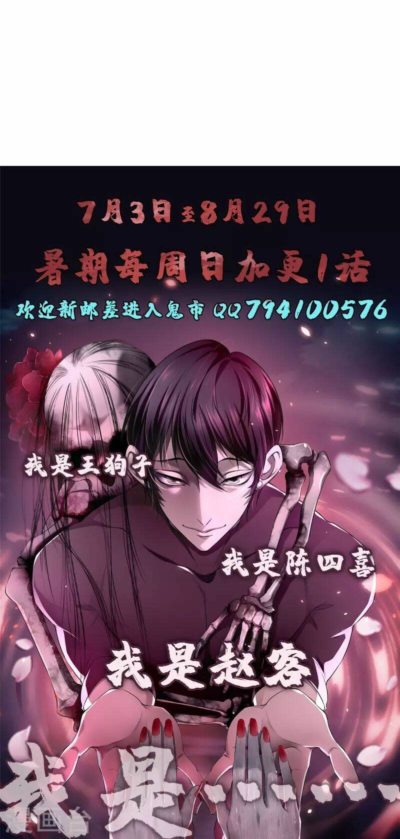 người đưa thư vô hạn chapter 279 - Trang 2