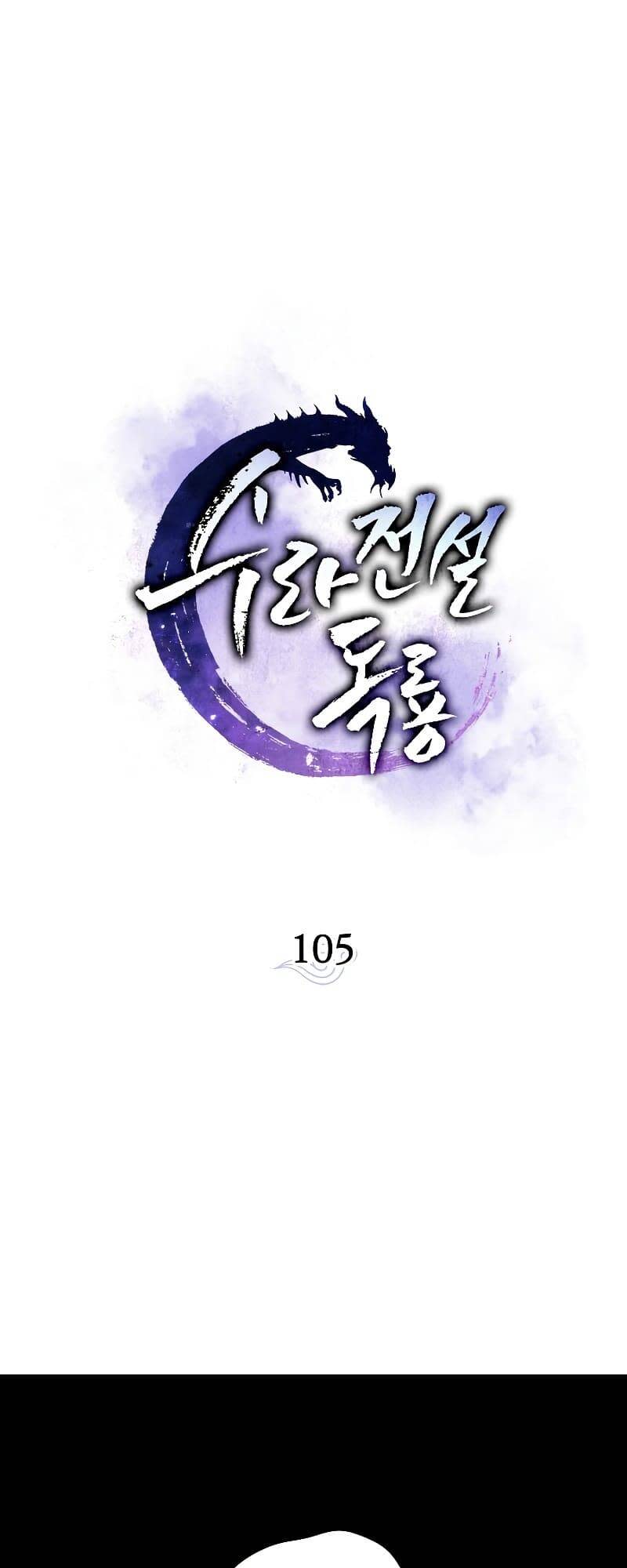 huyền thoại tu la độc long chapter 105 - Trang 2