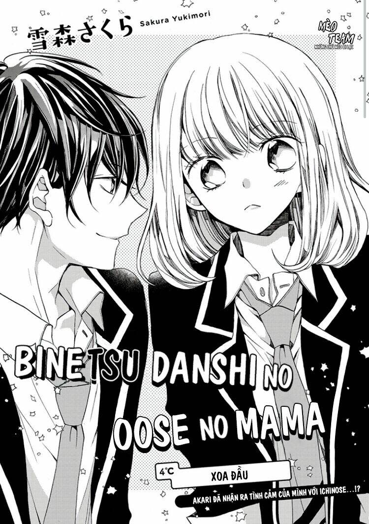 binetsu danshi no oose no mama chương 4 - Next chương 5