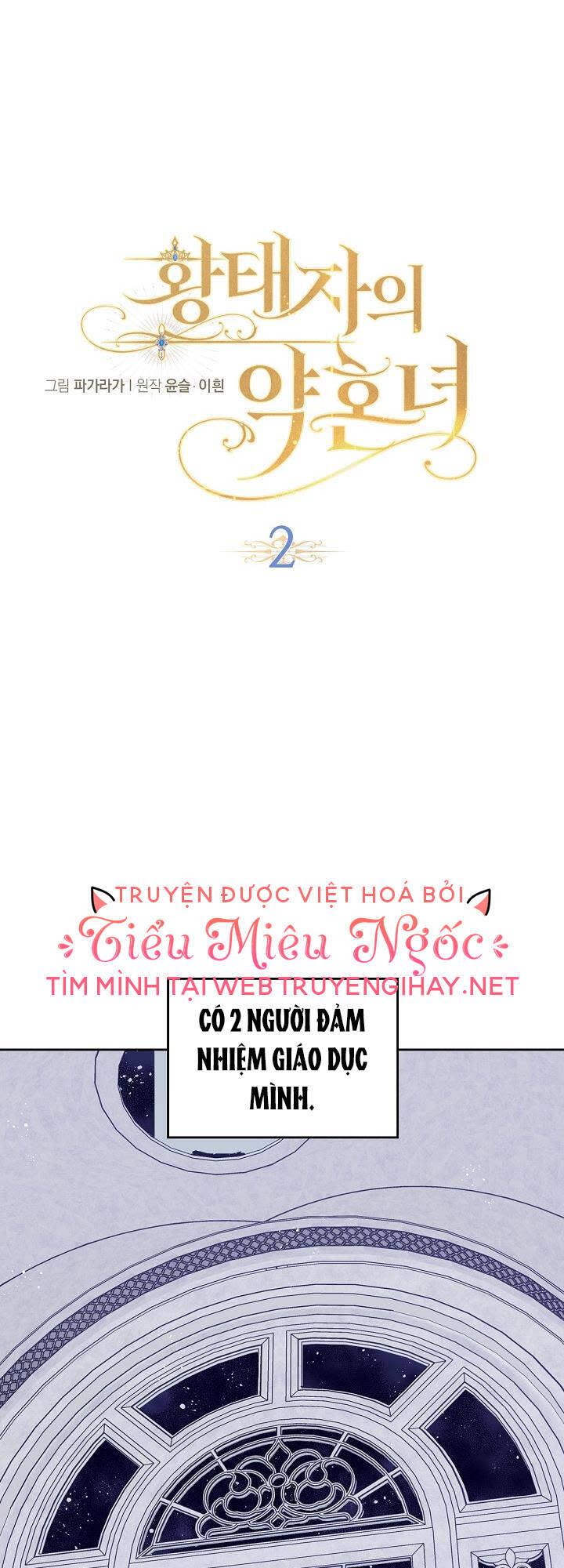 vị hôn thê của thái tử Chapter 2 - Trang 2