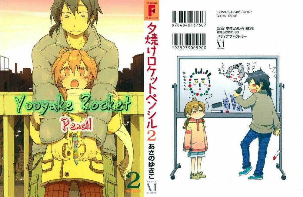 Yuuyake Rocket Pencil Chapter 7 - Next Chapter 8