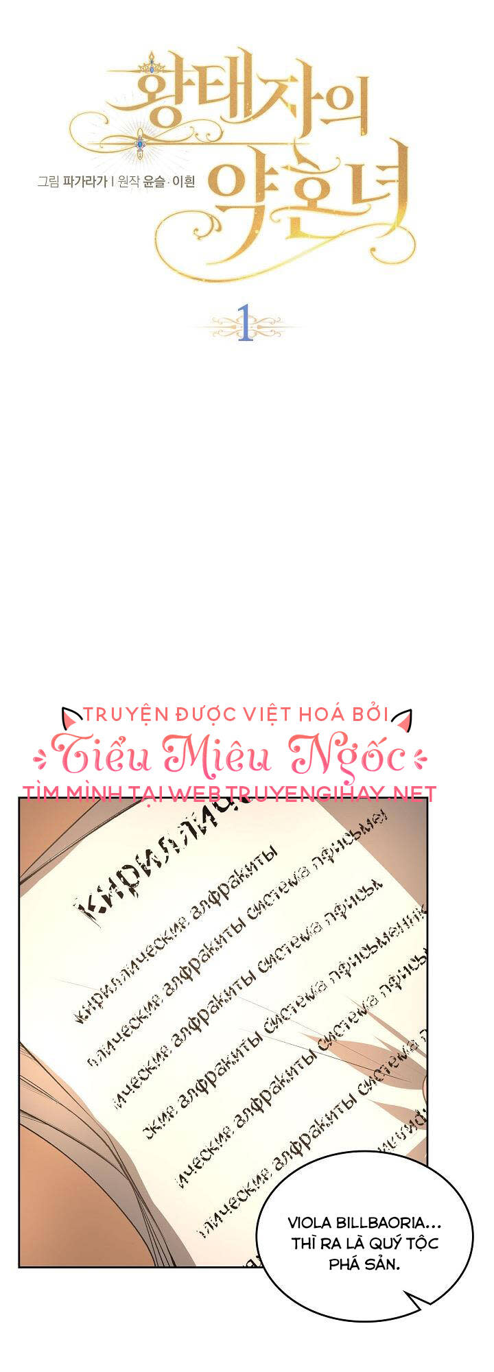 vị hôn thê của thái tử Chapter 1 - Trang 2