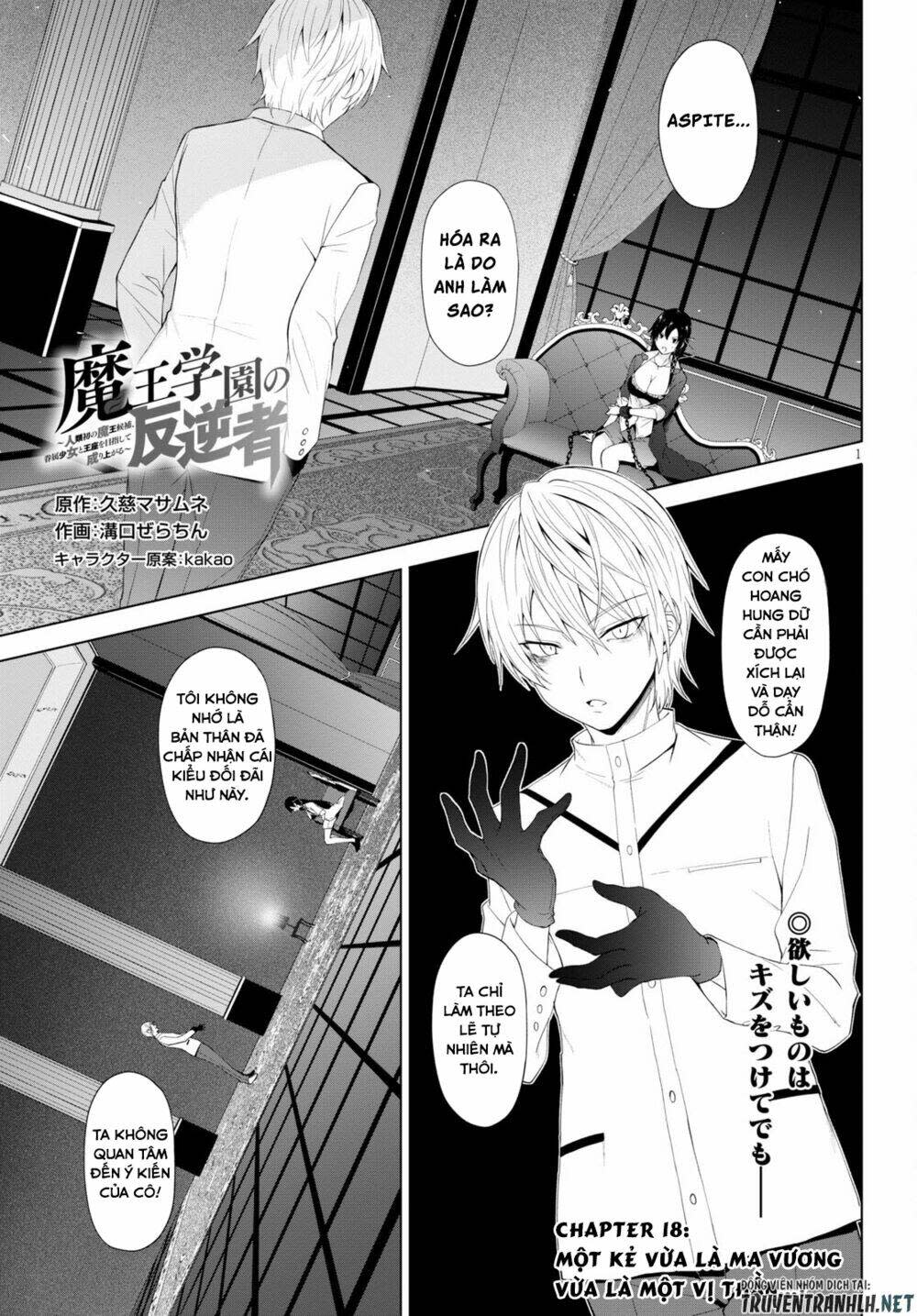 maou gakuen no hangyakusha chapter 18 - Next chapter 19