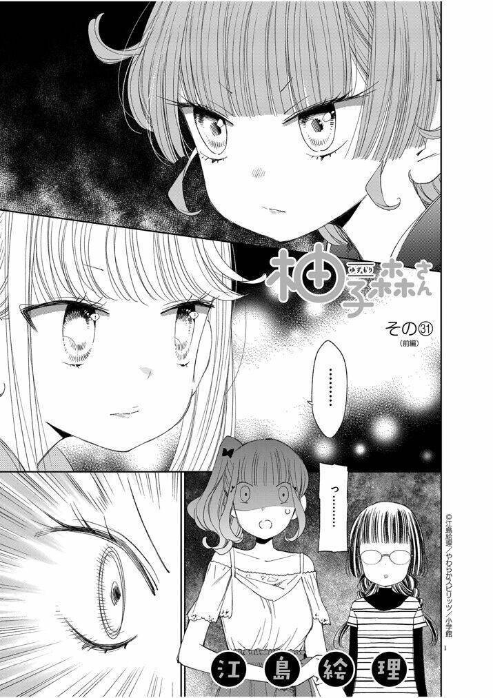 Yuzumori-san (KoY) Chapter 31 - Next Chapter 32