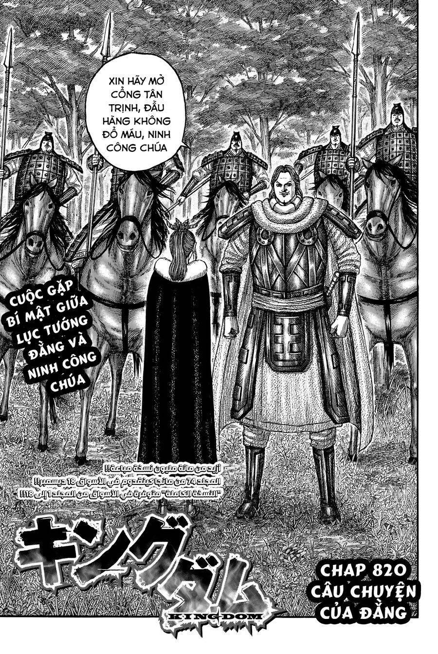 kingdom - vương giả thiên hạ Chapter 820 - Trang 2