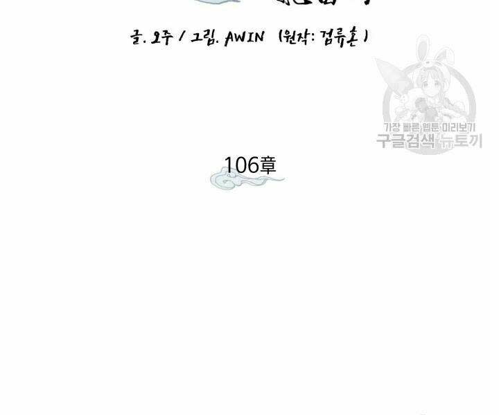 phi lôi đao thuật chapter 106 - Next chapter 107