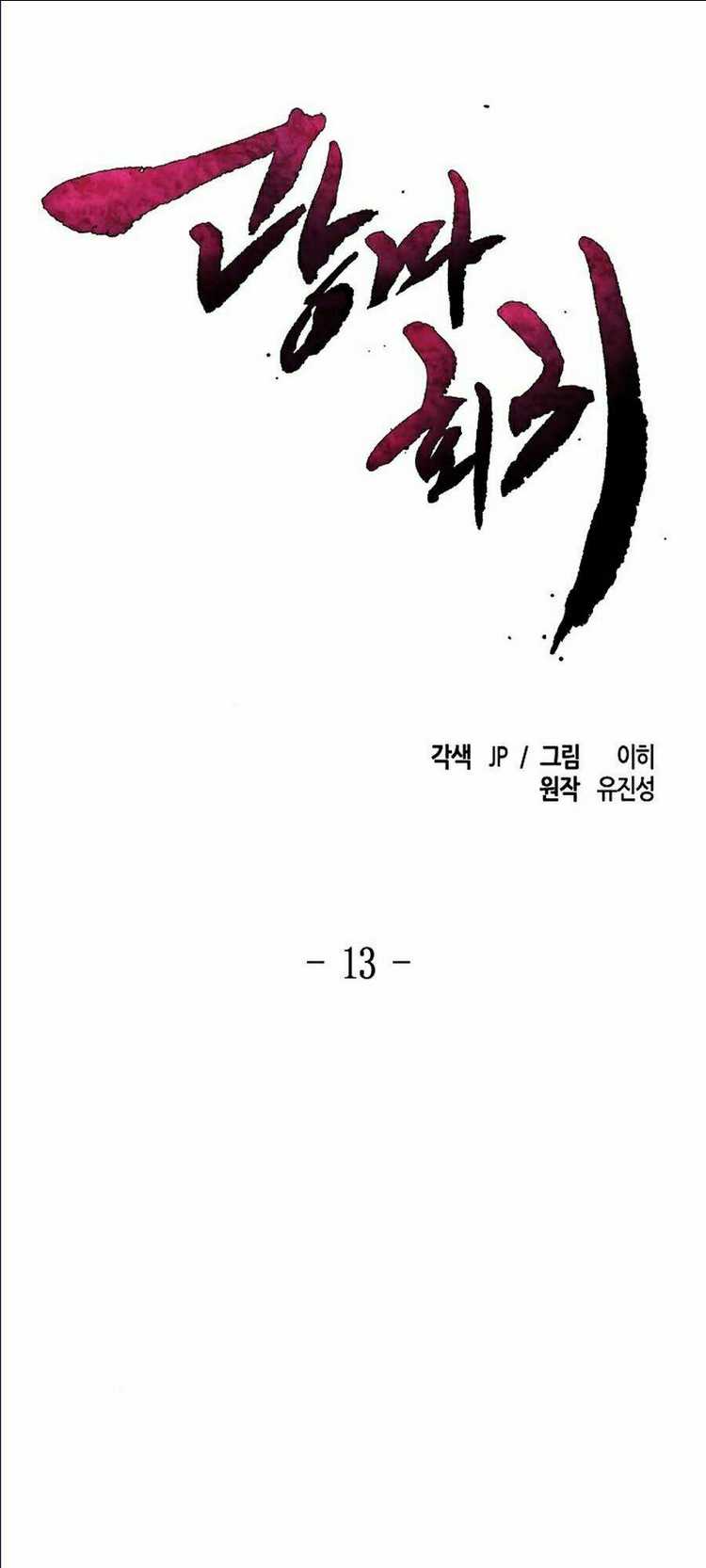 cuồng ma tái thế Chapter 13 - Next Chapter 13