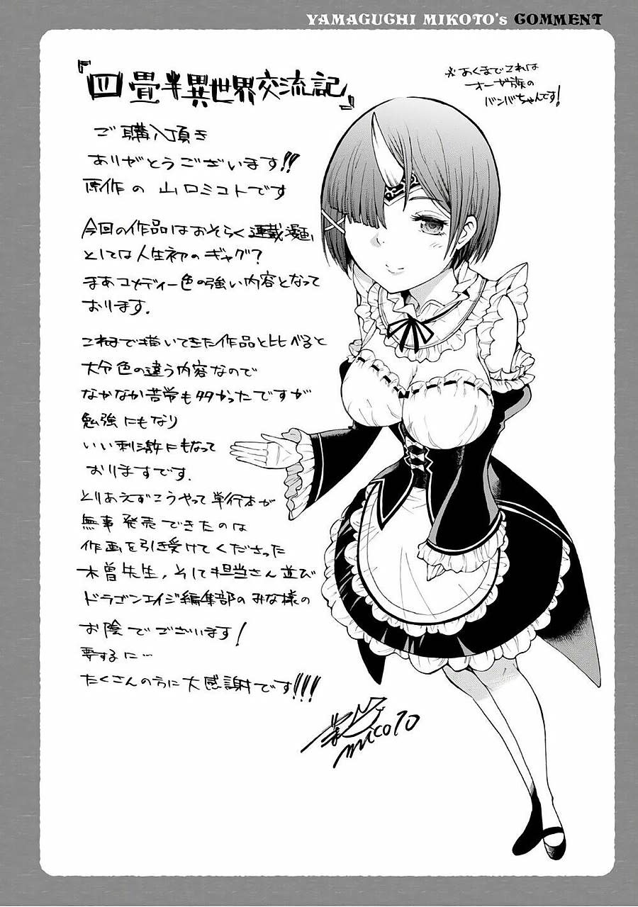 yojouhan isekai kouryuuki Chapter 7 - Next Chapter 8