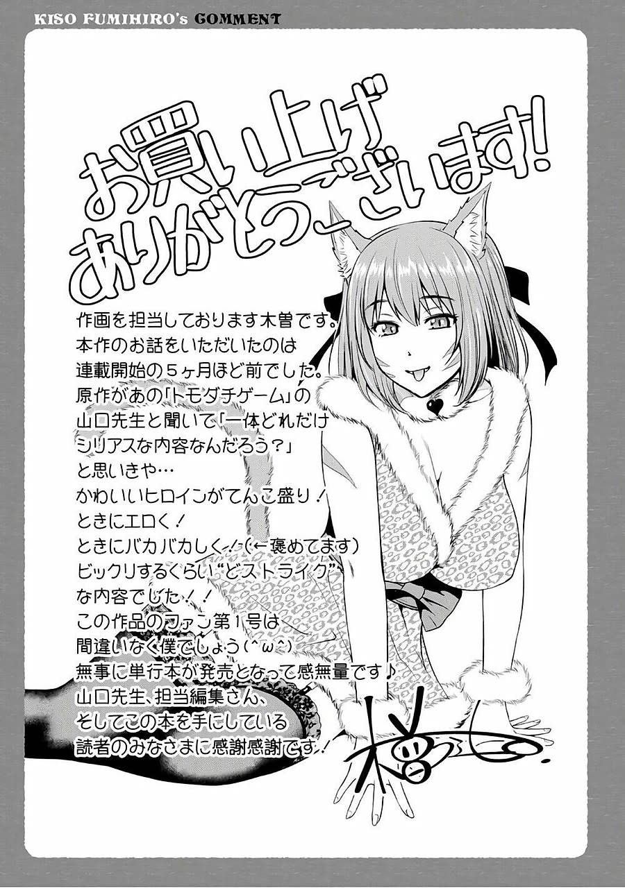 yojouhan isekai kouryuuki Chapter 7 - Next Chapter 8