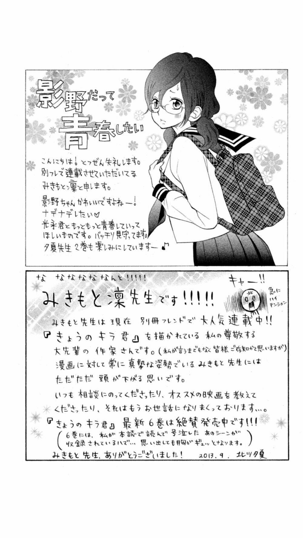 Kageno Datte Seishun Shitai Chapter 4 - Trang 2