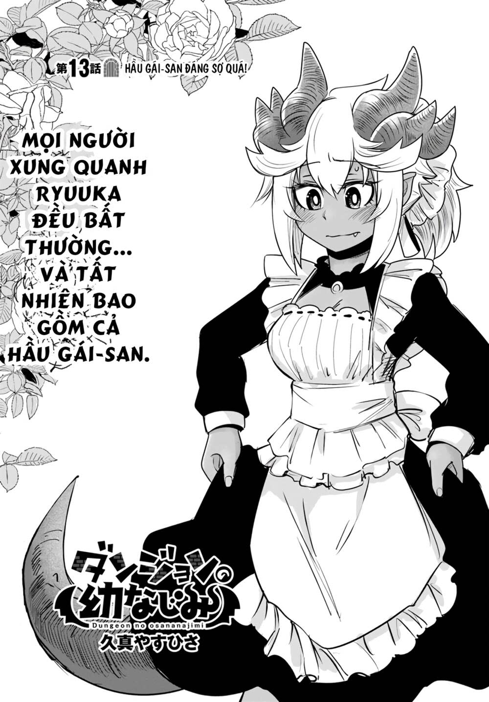 dungeon no osananajimi chapter 13 - Trang 2