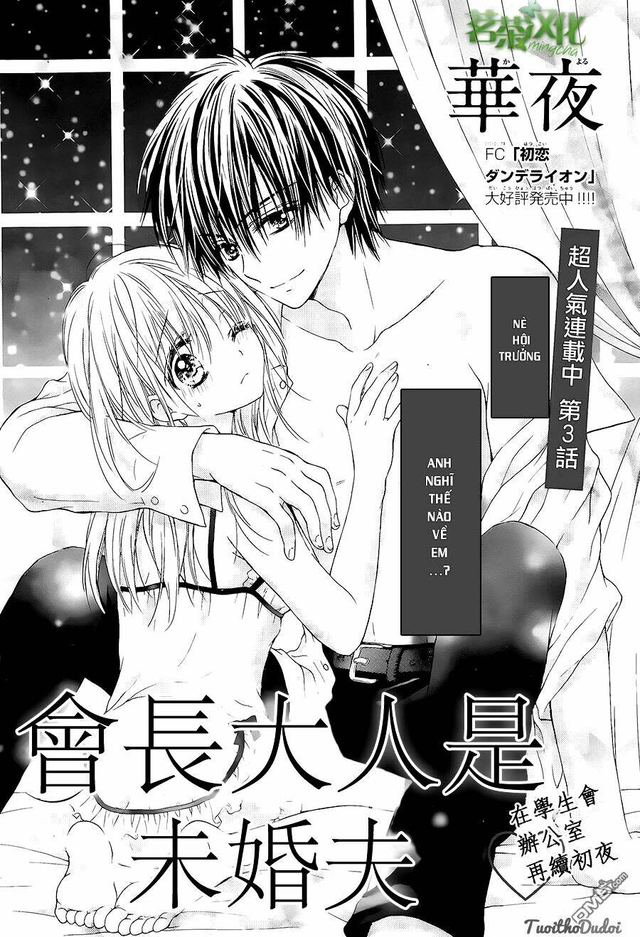 kaichou-sama ga fiancee de chapter 3 - Trang 2