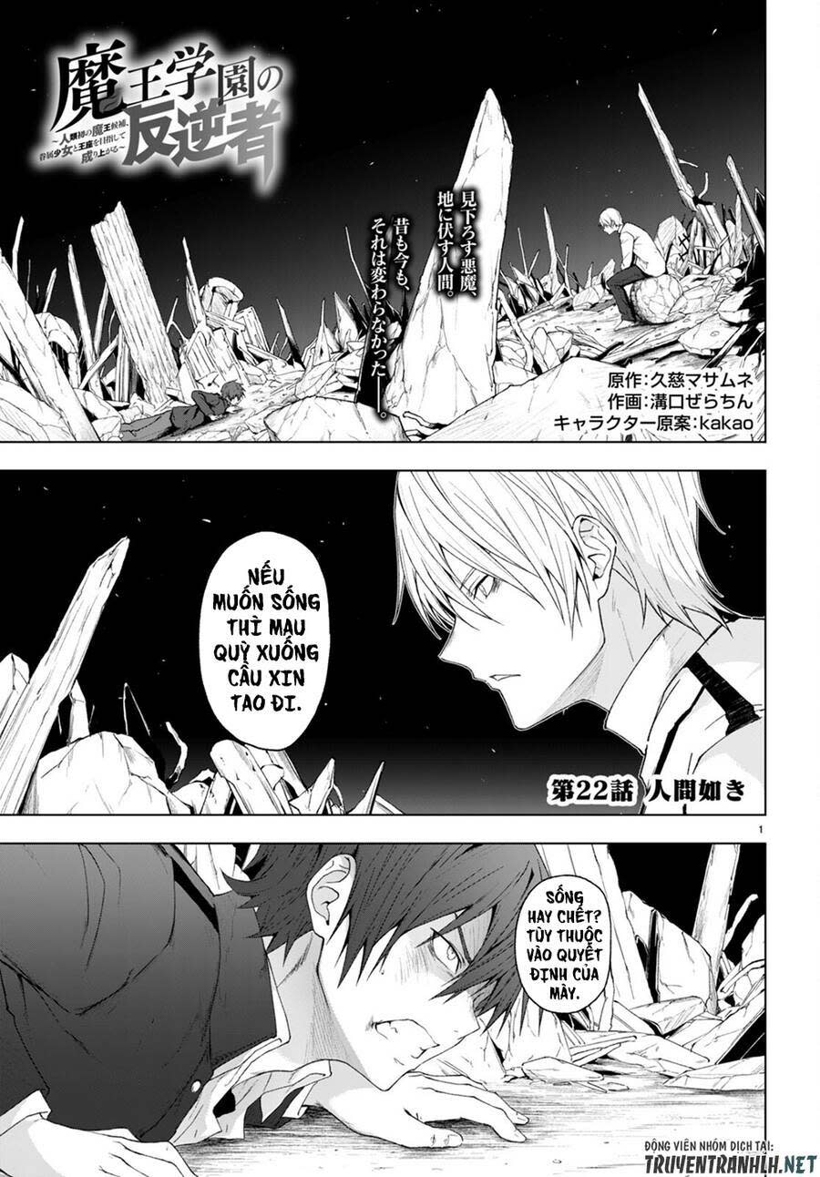 maou gakuen no hangyakusha chapter 22 - Next chapter 23