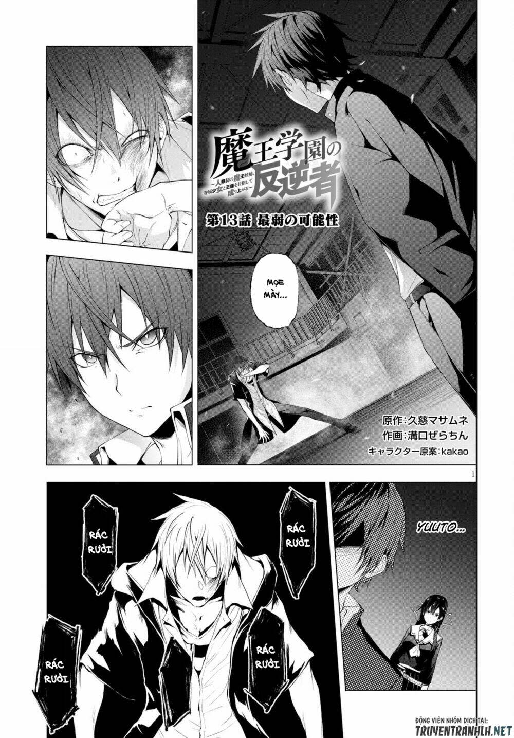 maou gakuen no hangyakusha chapter 13 - Next chapter 14