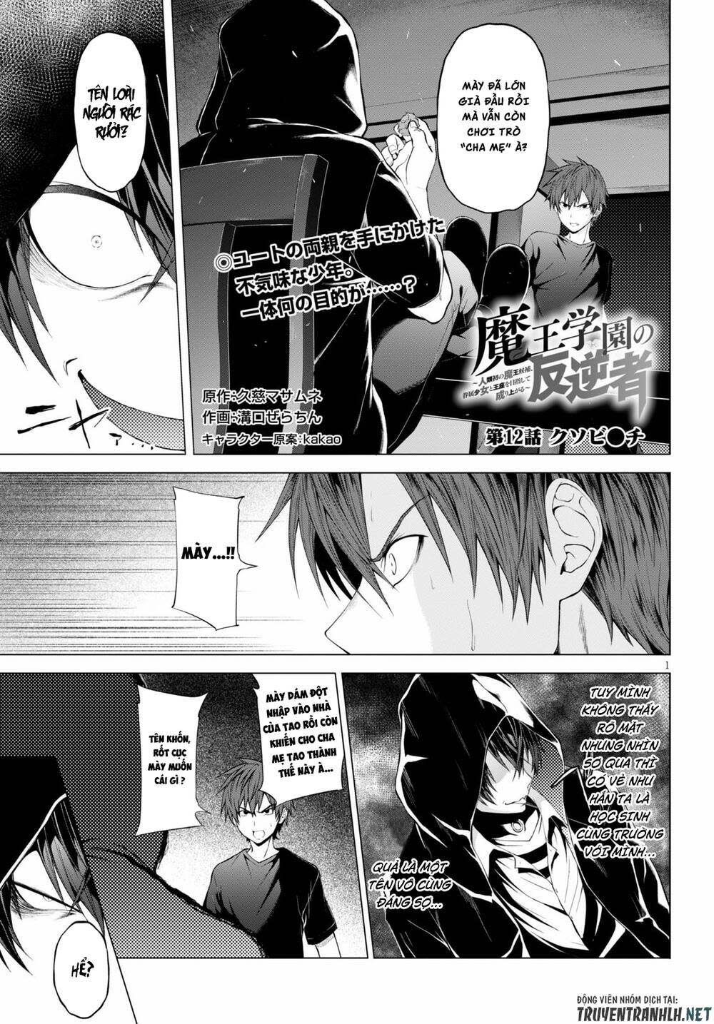 maou gakuen no hangyakusha chương 11 - Next chương 12