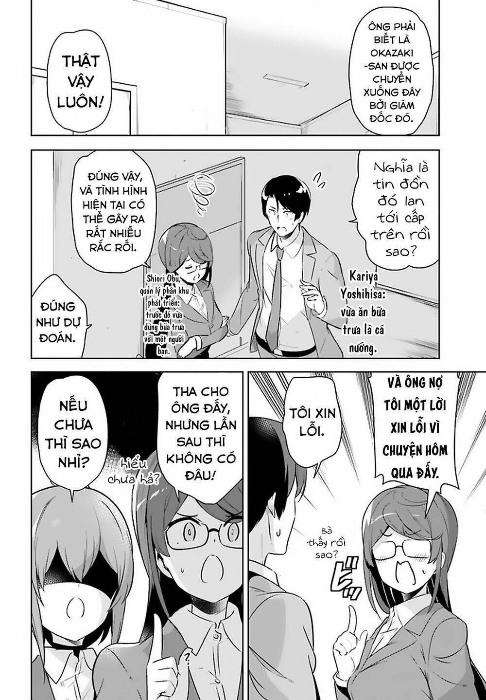 senpai! let's have an office romance chapter 18 - Next chapter 19