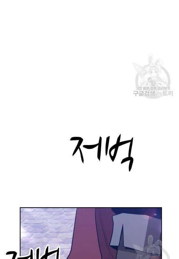 gậy gỗ cấp 99+ chapter 41 - Trang 2