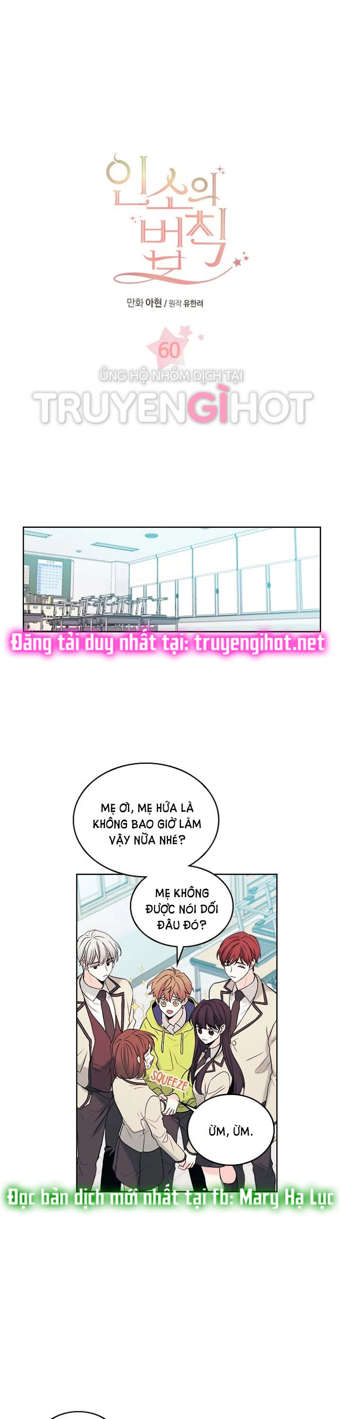 Luật của tiểu thuyết mạng - Inso's law Chap 60 - Trang 2