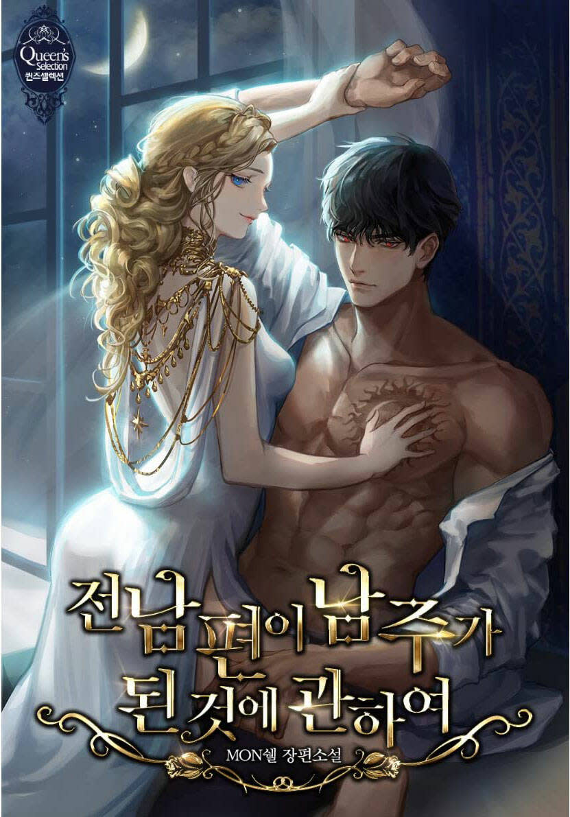 nam chính là chồng cũ của tôi chapter 24.1 - Trang 2