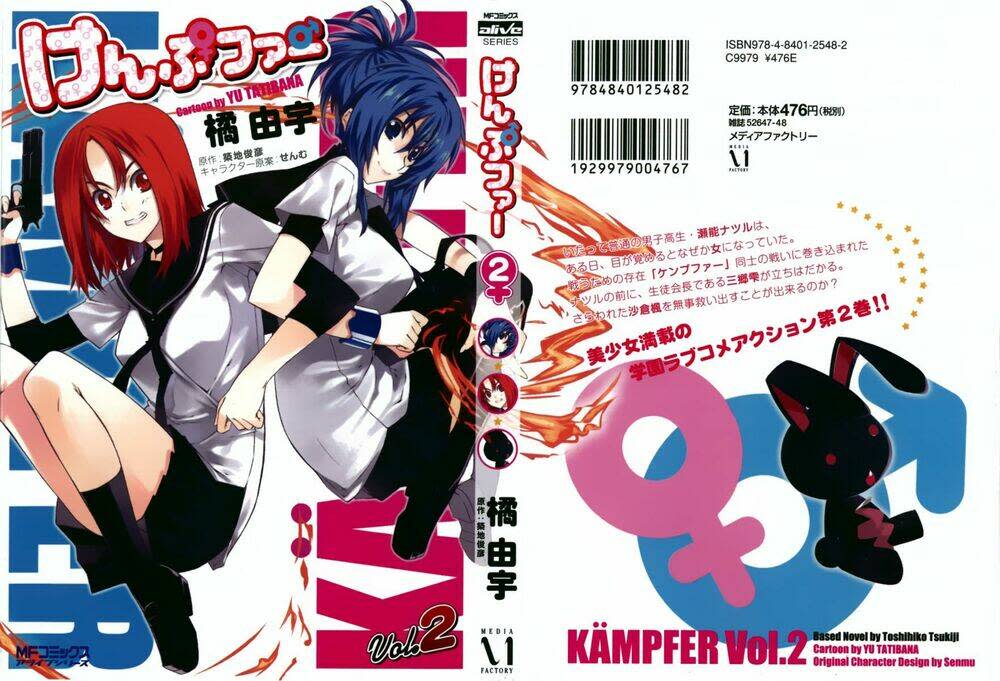 Kampfer Chapter 6 - Next Chapter 7