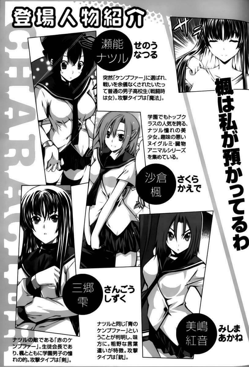 Kampfer Chapter 6 - Next Chapter 7