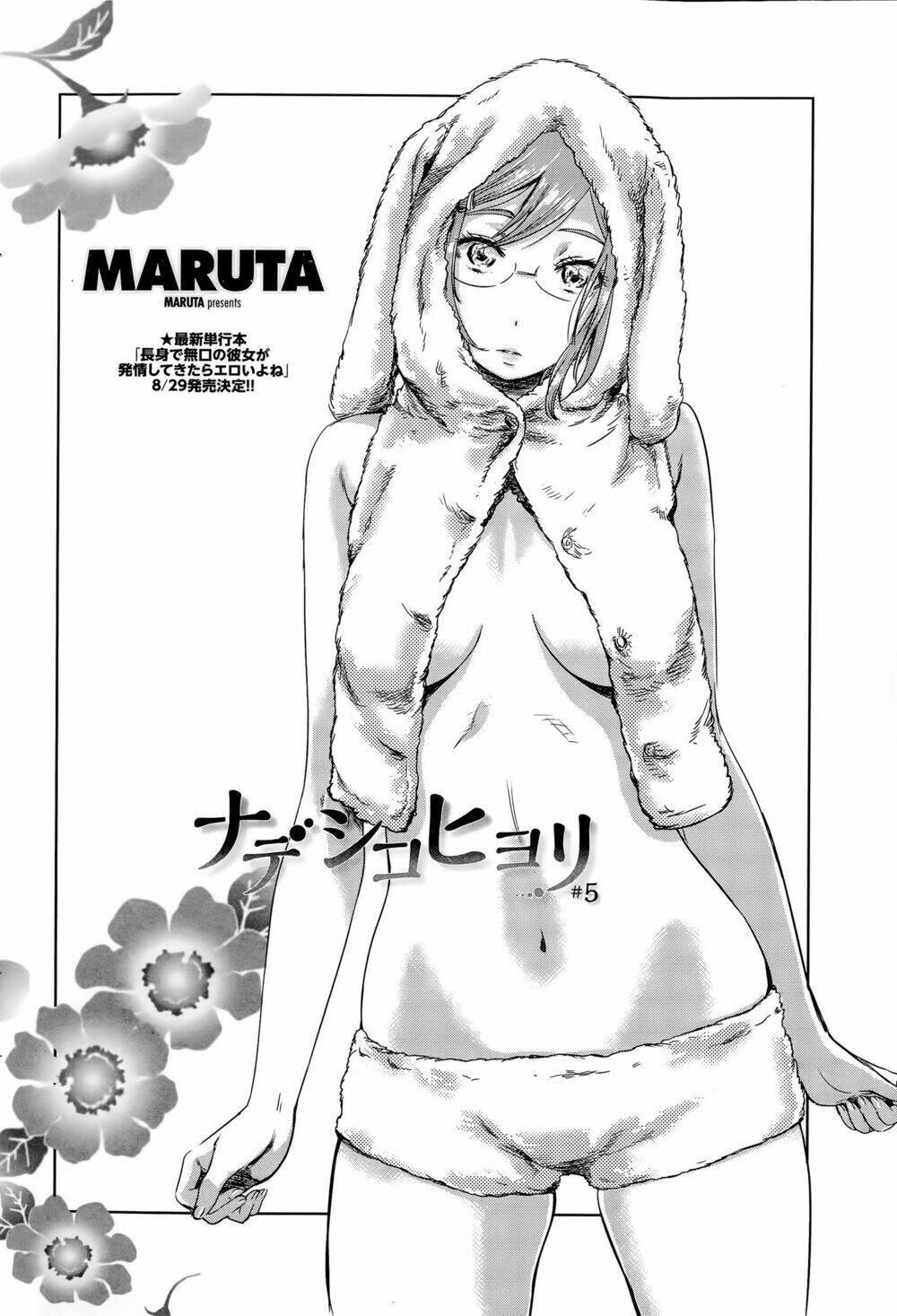 Nadeshiko Hiyori Chapter 5 - Next Chapter 6