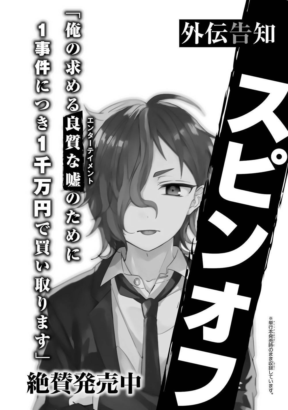 sachi-iro no one room chapter 62.5: end vol 10 - Next chapter 63