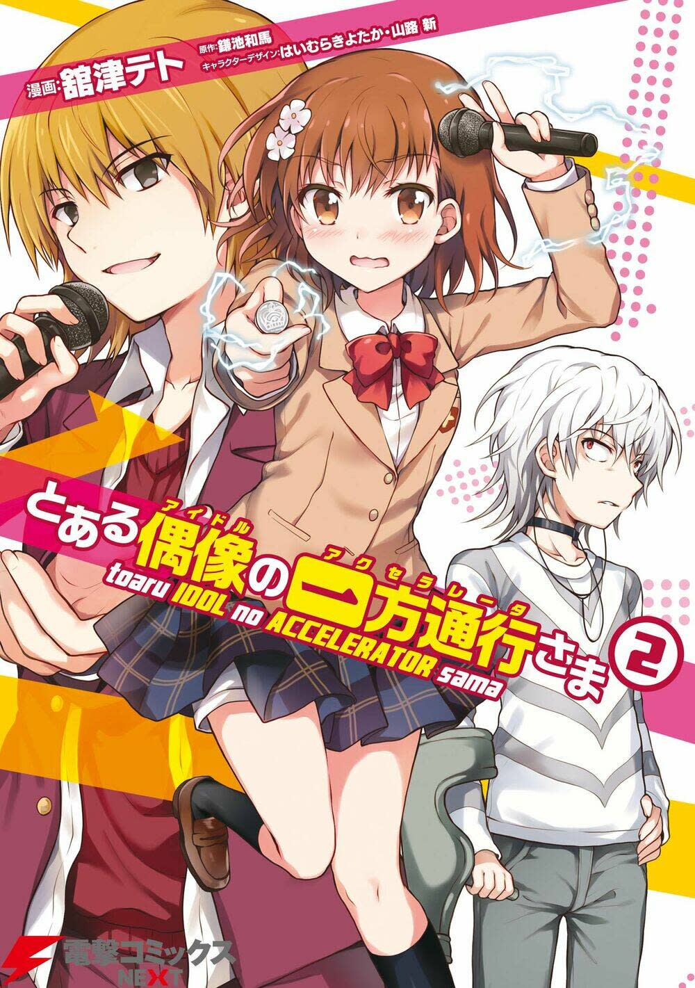 toaru idol no accelerator-sama Chapter 11 - Trang 2