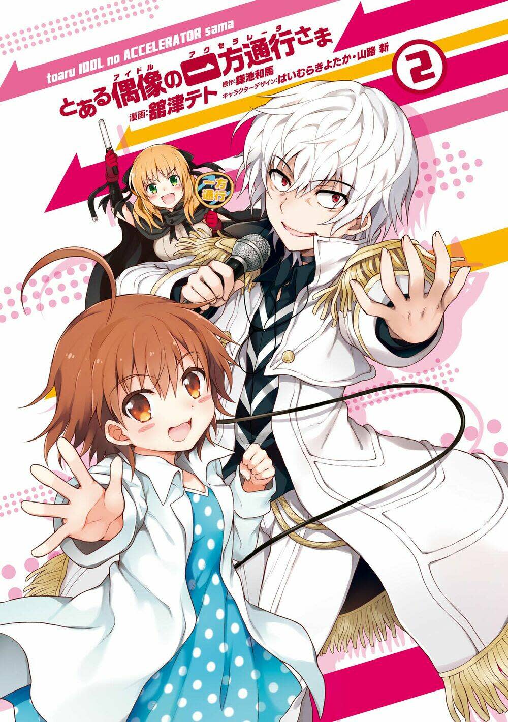 toaru idol no accelerator-sama Chapter 11 - Trang 2