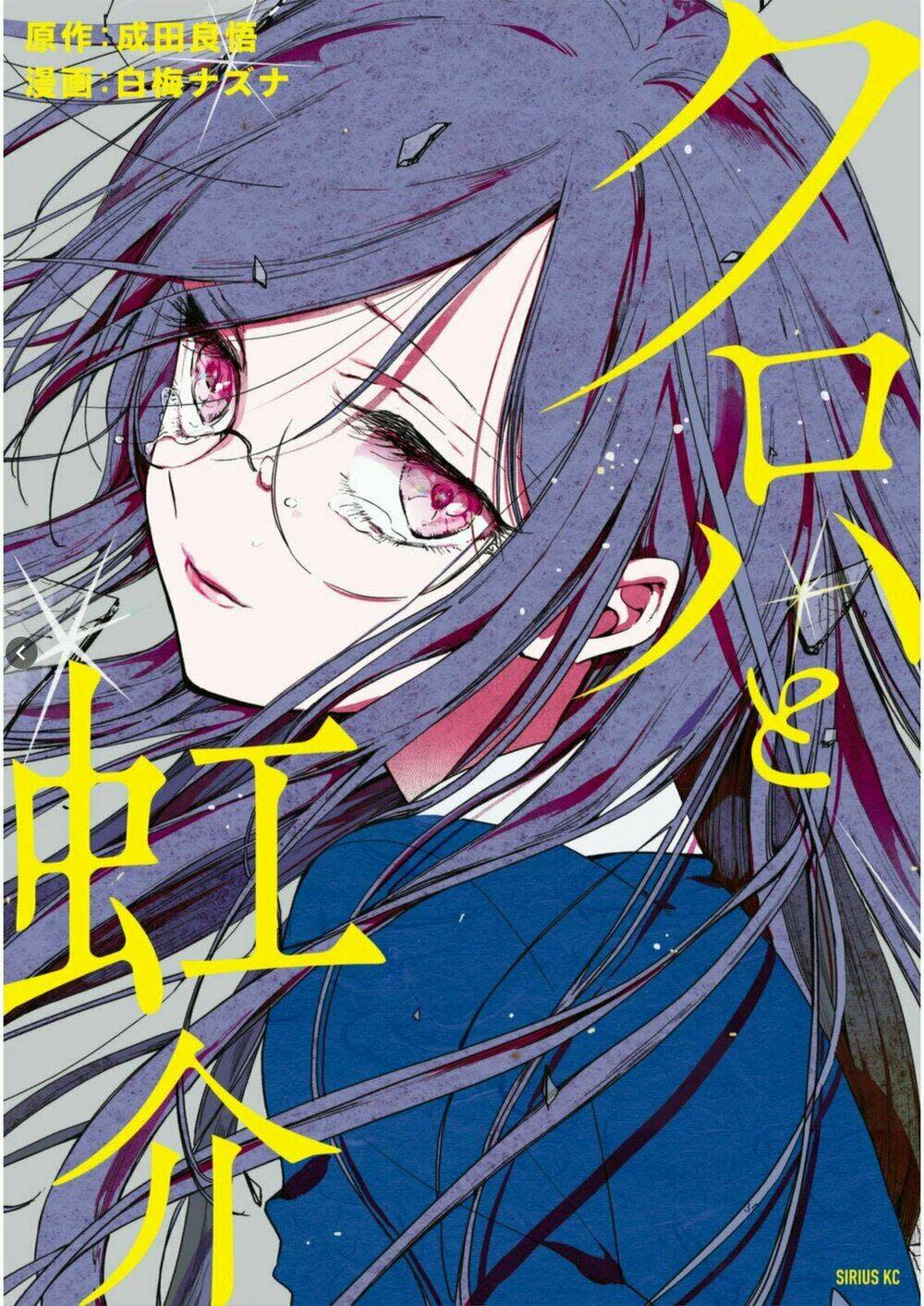 Kuroha Và Nijisuke Chapter 3.2 - Trang 2