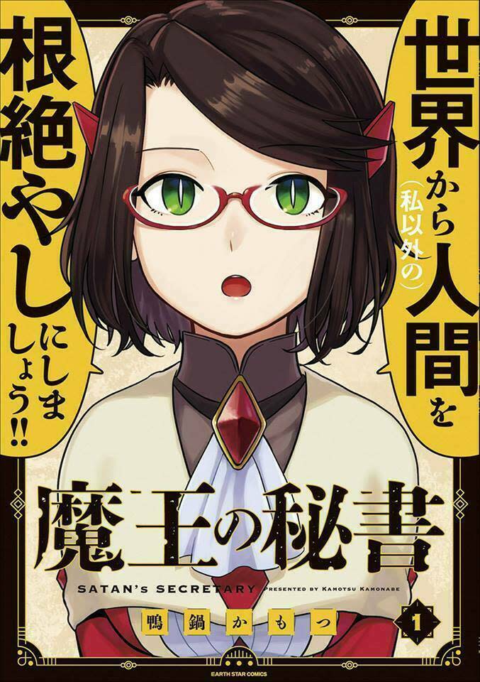 Maou no Hisho Chapter 1 - Trang 2