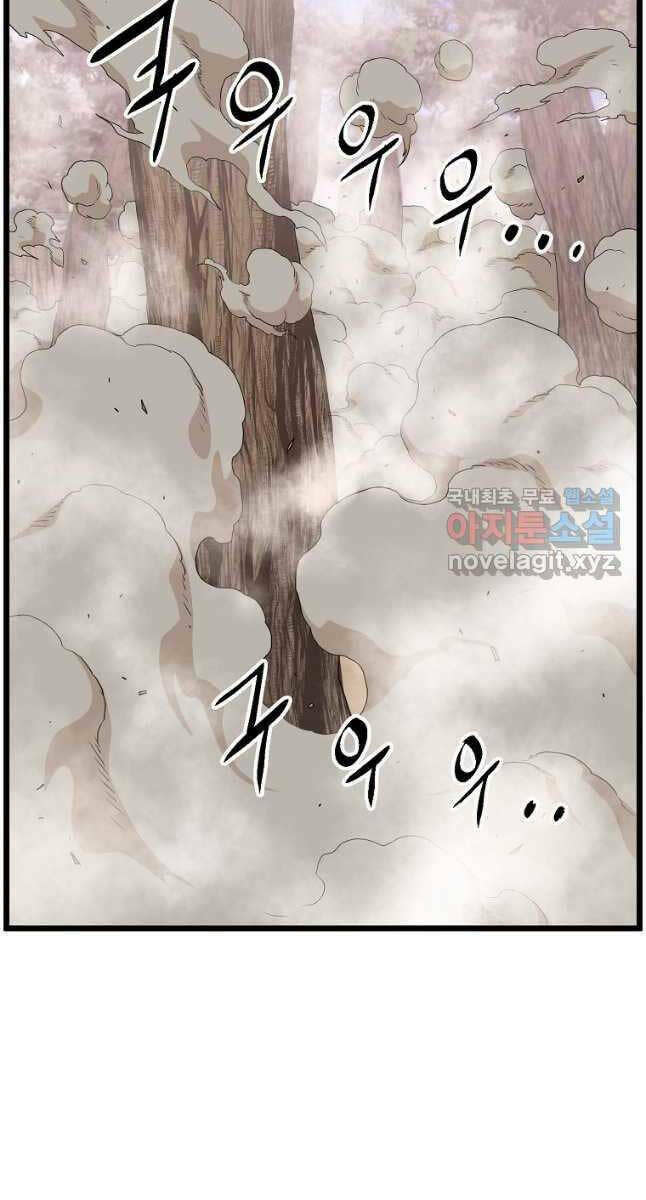 đăng nhập murim Chapter 147 - Next Chapter 147