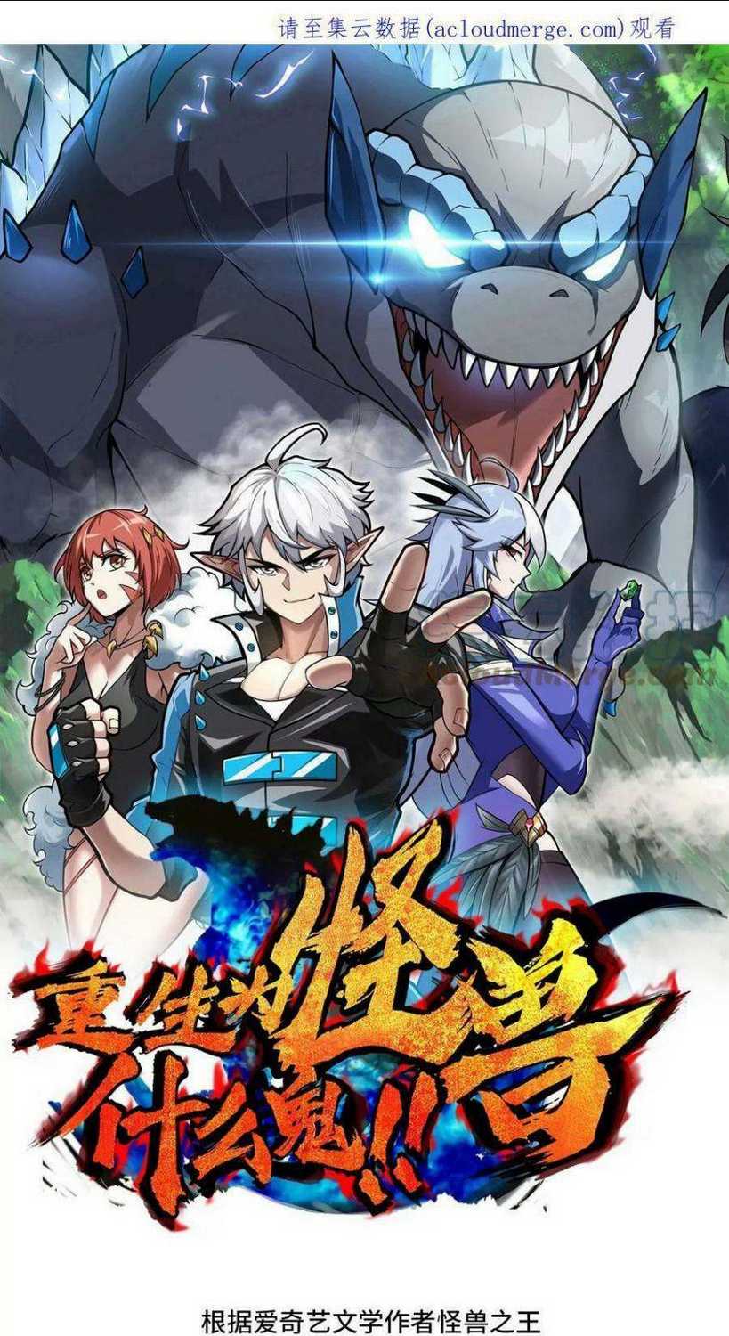 trùng sinh thành godzilla chapter 34 - Next chapter 35