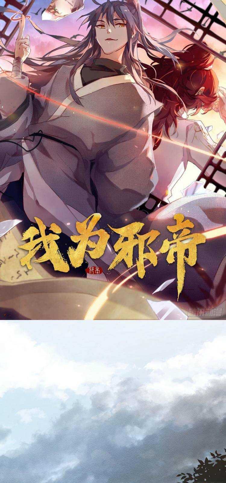 ta là tà đế Chapter 206 - Next Chapter 206